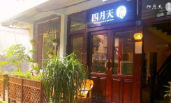 台儿庄住宿攻略