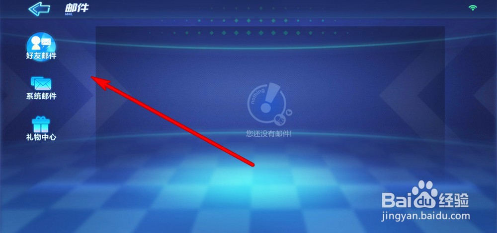 跑跑卡丁车手游怎么删除通知信息