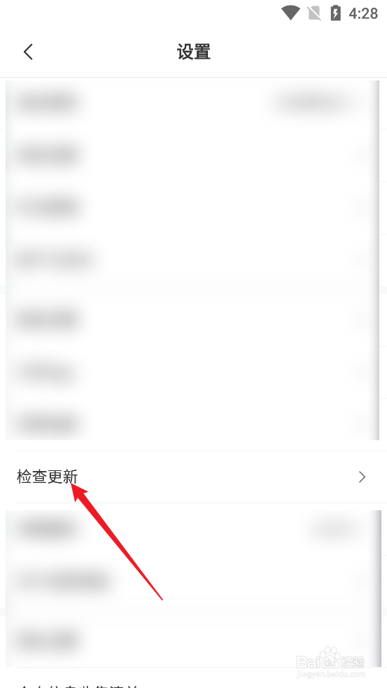 省钱快报APP怎么检测软件升级