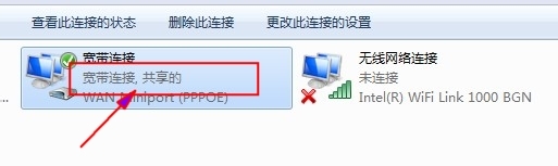如何用笔记本电脑快速建立wifi热点