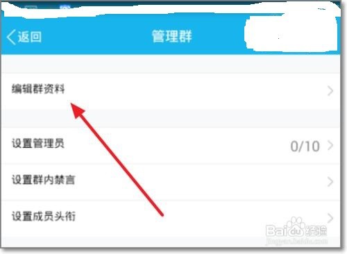 如何当好一个 QQ 群主