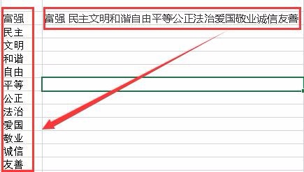 怎样快速拆分合并文本excel中的文本