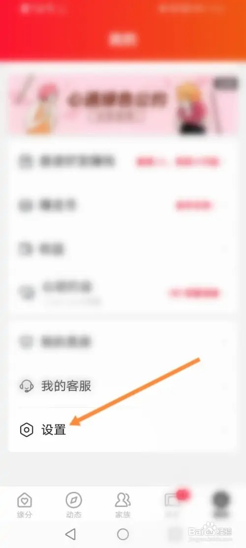 心遇如何设置不接收私信