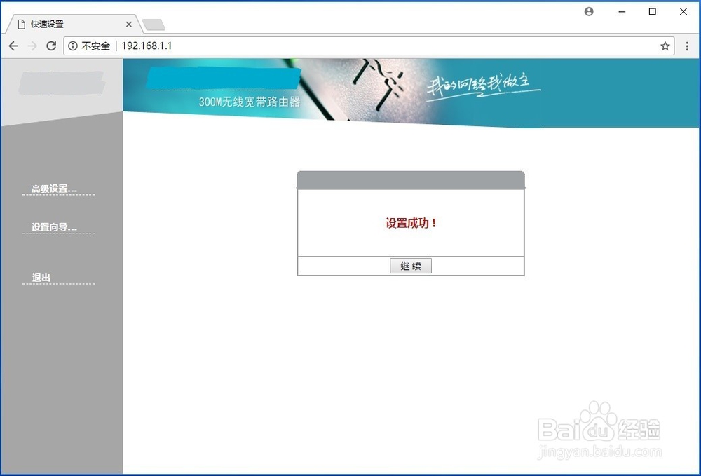 如何安装、配置家用无线路由器(静态地址)