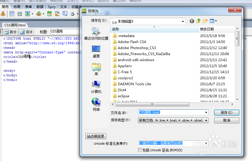 小蔡学Web：[10]web样式调用