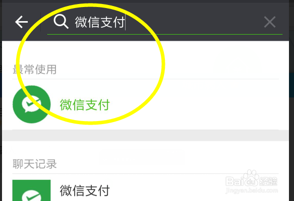 微信怎么查看历史交易记录