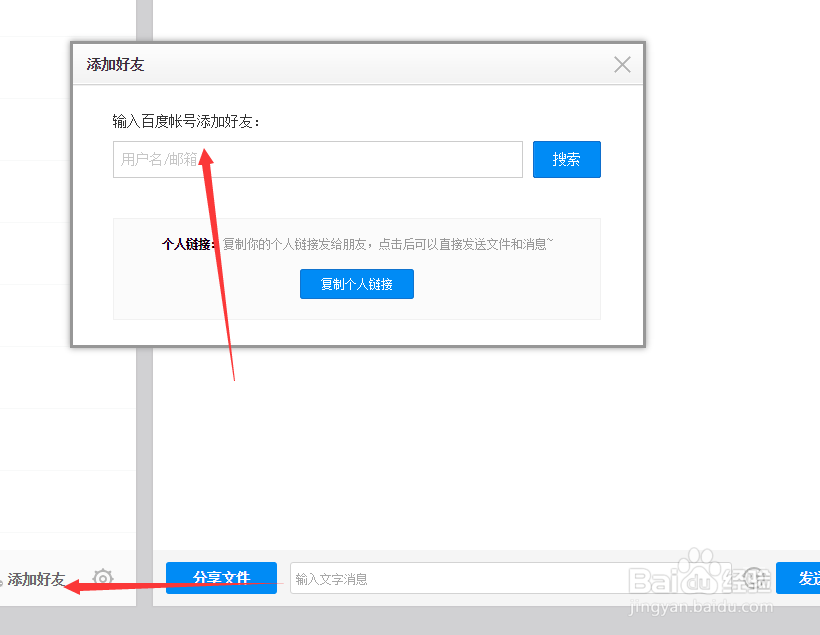 百度云盘链接分享失败怎么办