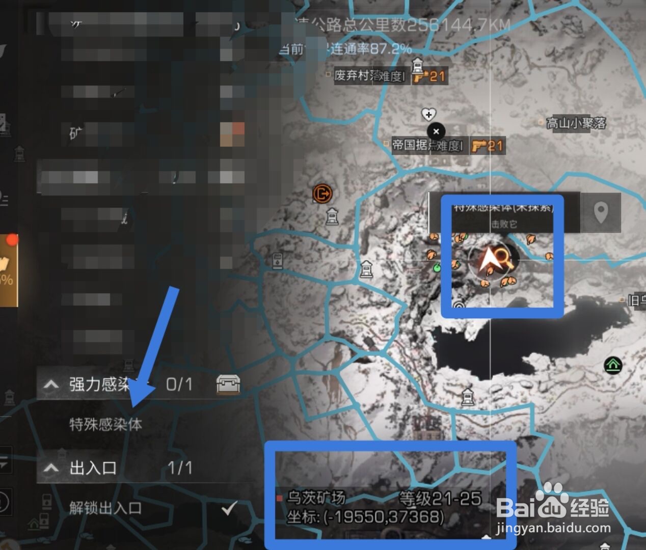 明日之后乌茨矿场特殊感染体怎么完成