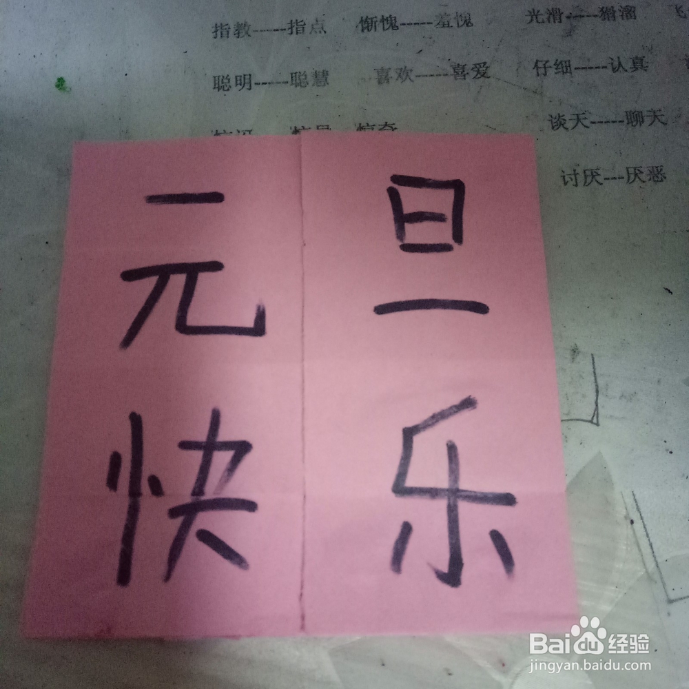 翻转玩具怎么做
