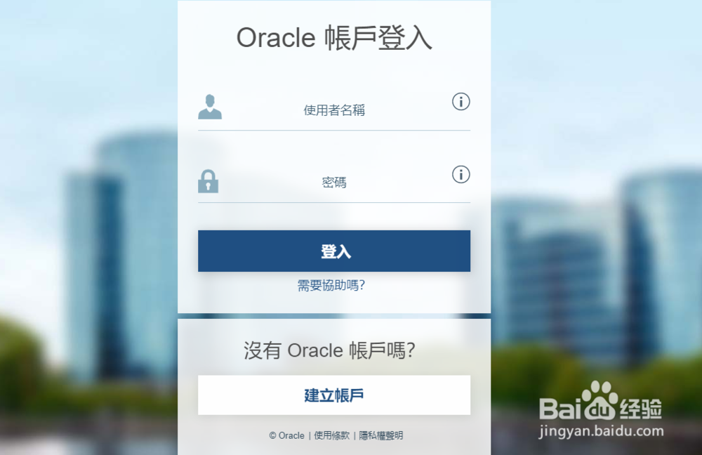 如何下载oracle的jdk