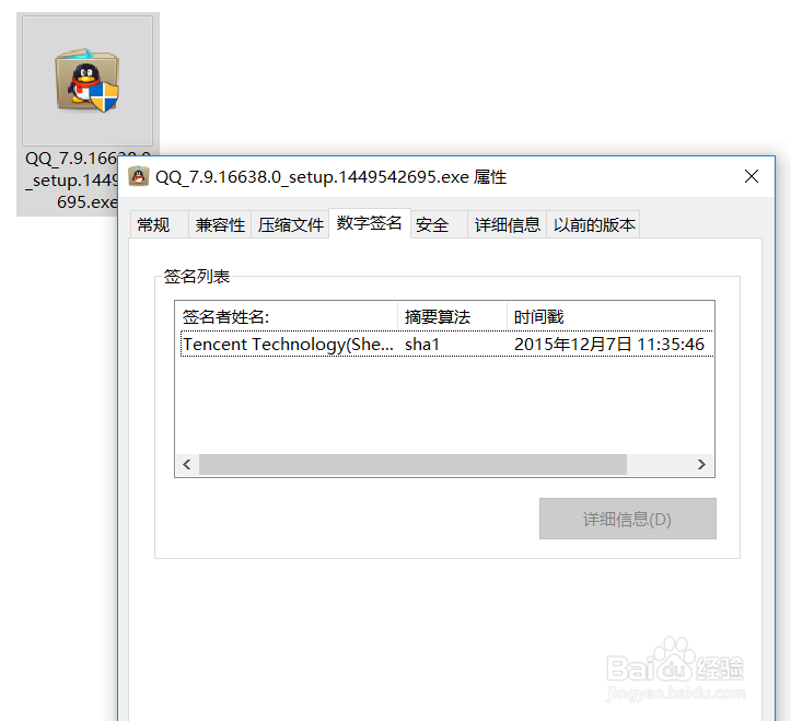 彻底关闭QQ腾讯网迷你版广告