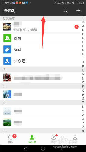 微信朋友圈怎么屏蔽好友及消息