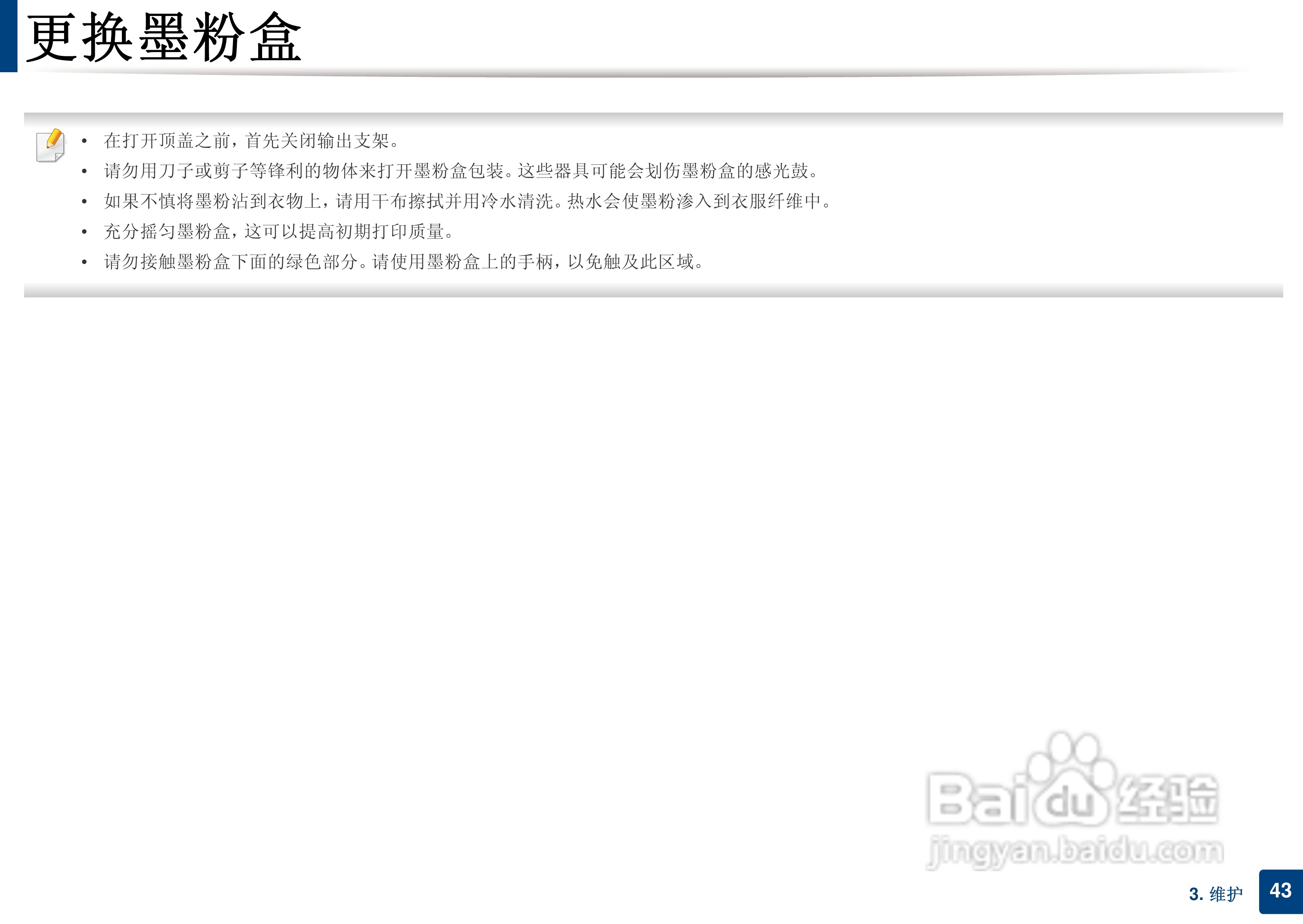 三星ML-2165W打印说明书:[5]