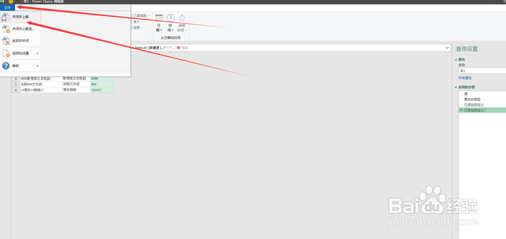 如何在excel中分离表格内容中的文本和数字