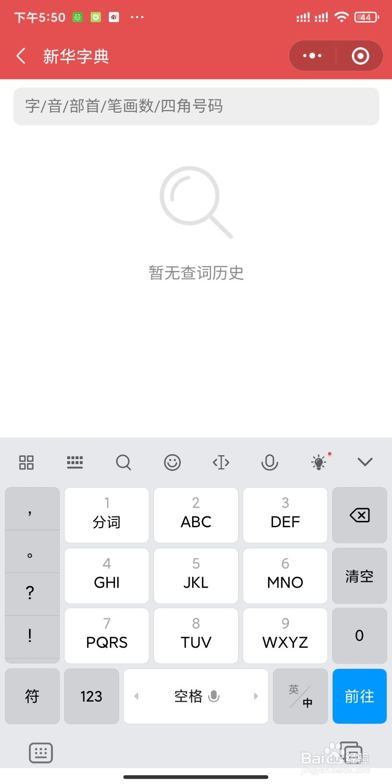 汉拼音怎么拼写