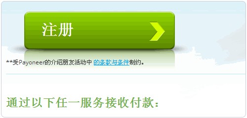申请Payonee万事达卡和激活的全过程
