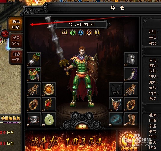 蓝月传奇怎样获得屠龙刀