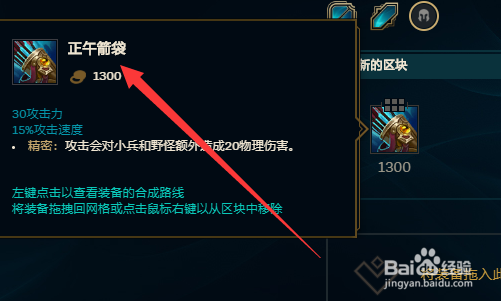 lols11大嘴怎么出装s11大嘴神话装备怎么出