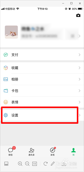 微信聊天记录怎么修复 微信修复聊天记录在哪儿