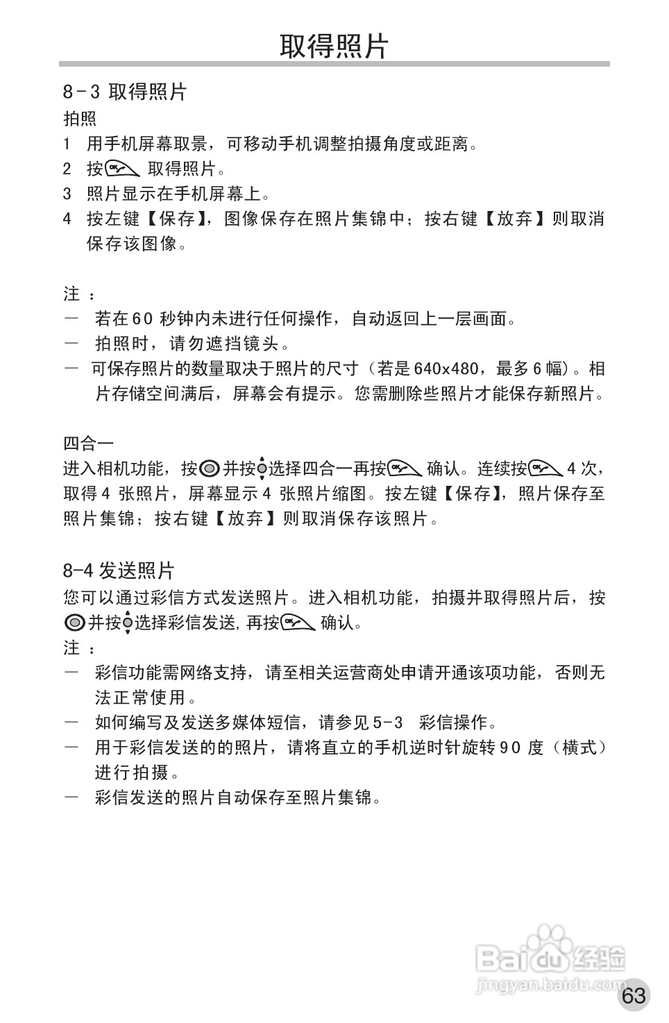 英华达220手机使用说明书:[7]