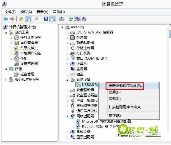 在win8系统中安装无线网卡图解教程