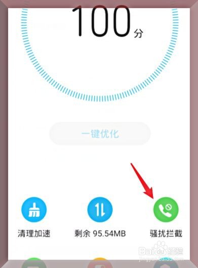 华为手机如何拦截响一声的来电