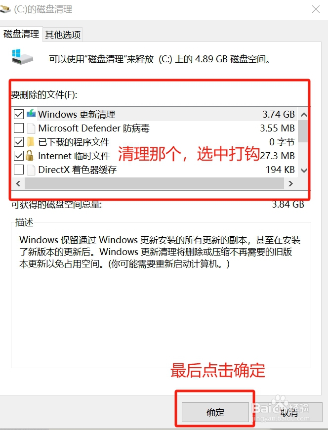 如何清理电脑磁盘碎片。