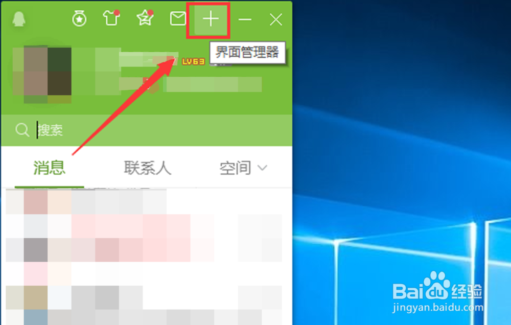 QQ电脑版,qq钱包找不到了怎么办