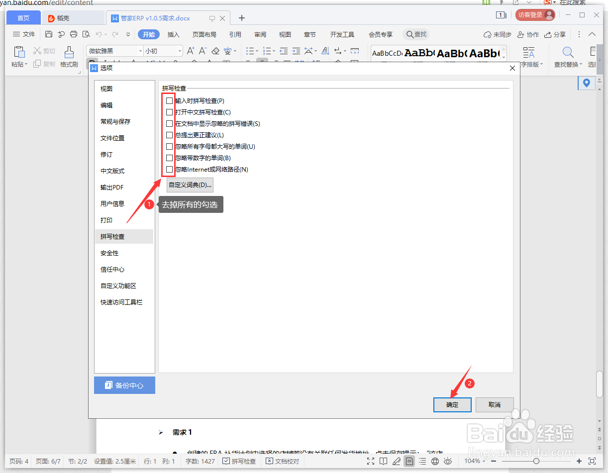 电脑打开word文档很慢是什么原因