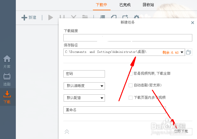怎么下载各大视频网站中的网页视频