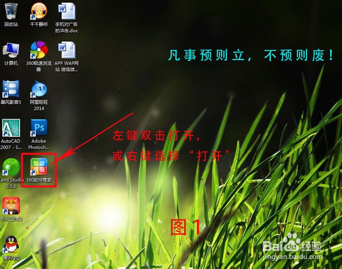 下载的软件和应用安装后,如何设置删除安装包?