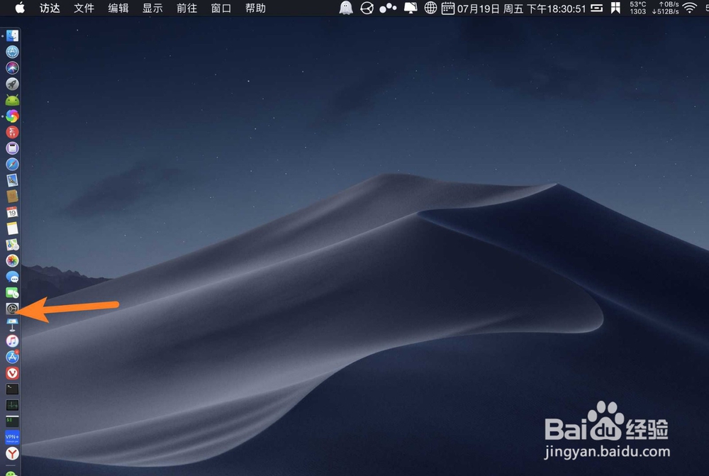 苹果电脑Mac家长控制允许远程设置怎么打开