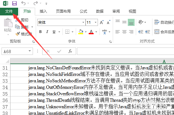 Execl2013保护工作簿怎么用密码进行加密