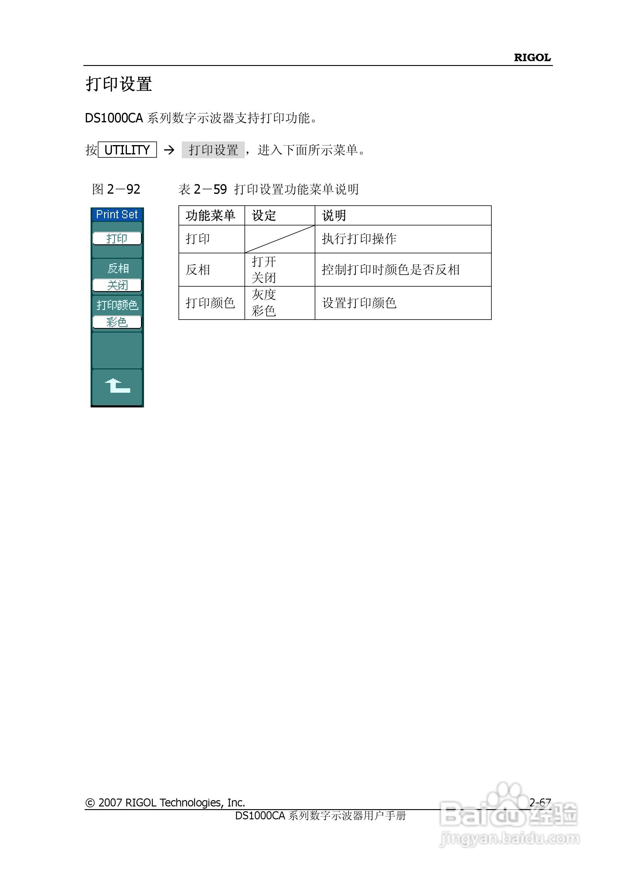 普源DS1000A系列数字示波器说明书:[10]