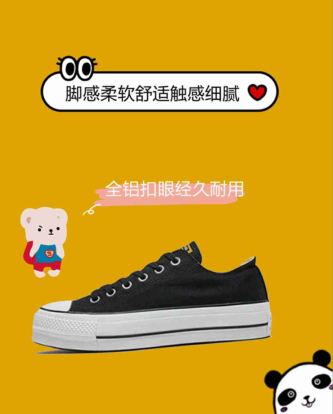 匡威板鞋，经典不可缺失