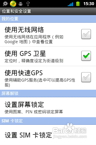 【安卓app】Super Compass应用评测
