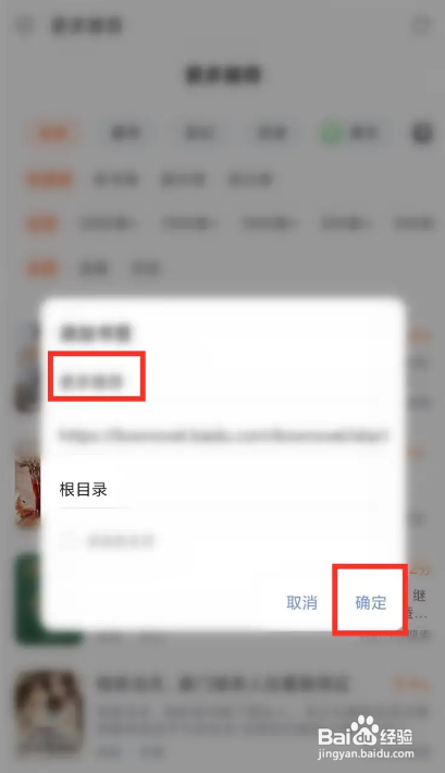 via浏览器APP网页如何添加书签