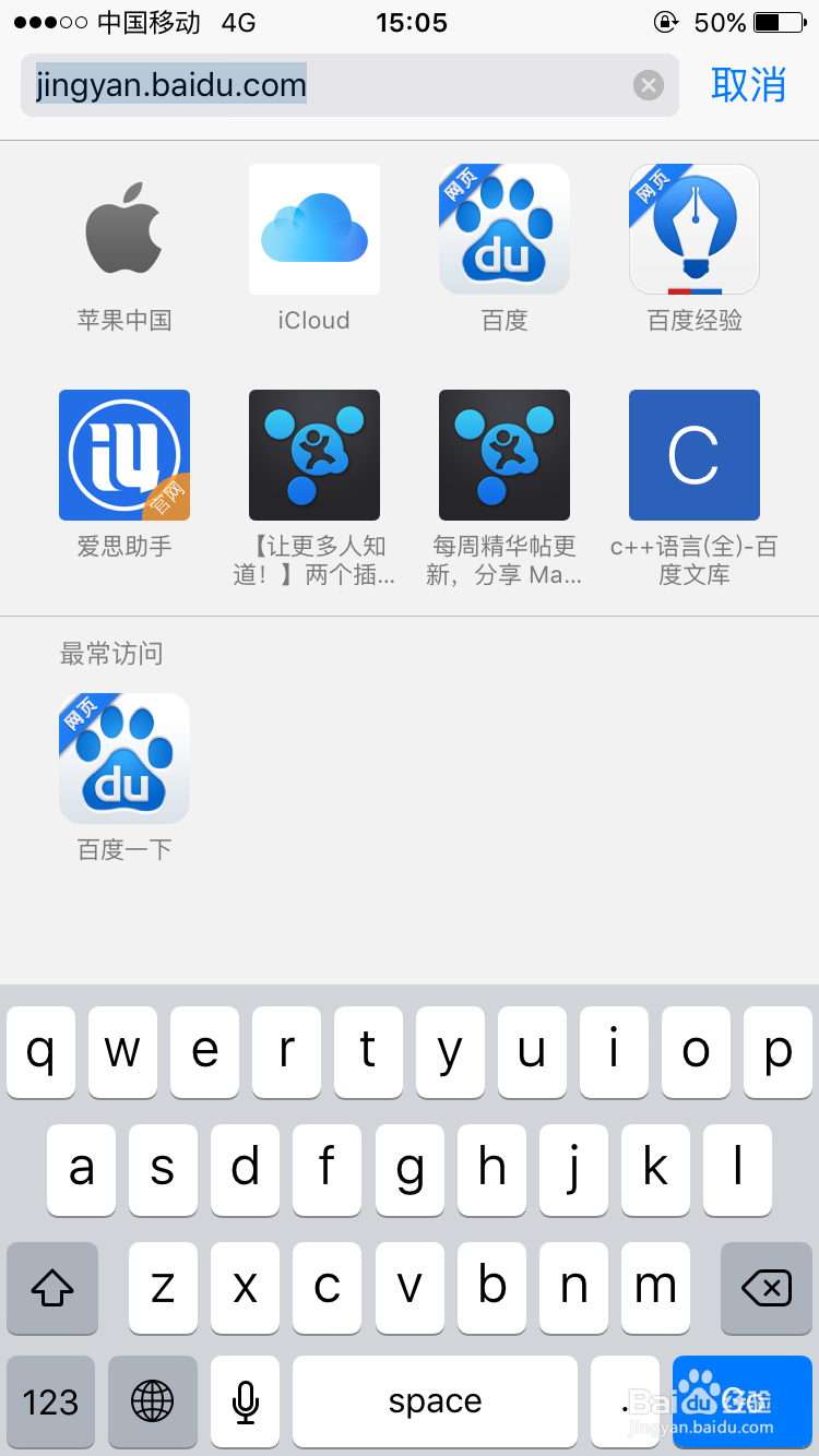 iPhone iOS9访问电脑网页