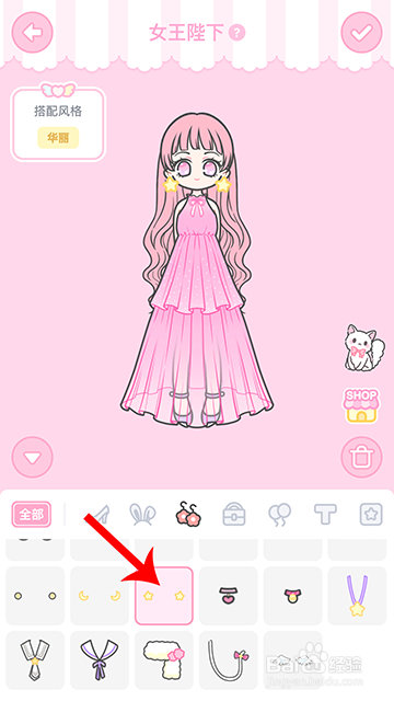 装扮少女冒险日记女王陛下怎么过攻略