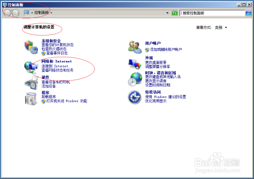 如何解决ipv4无网络访问权限