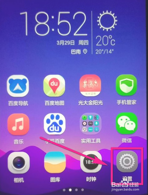 华为手机截屏的三种方法