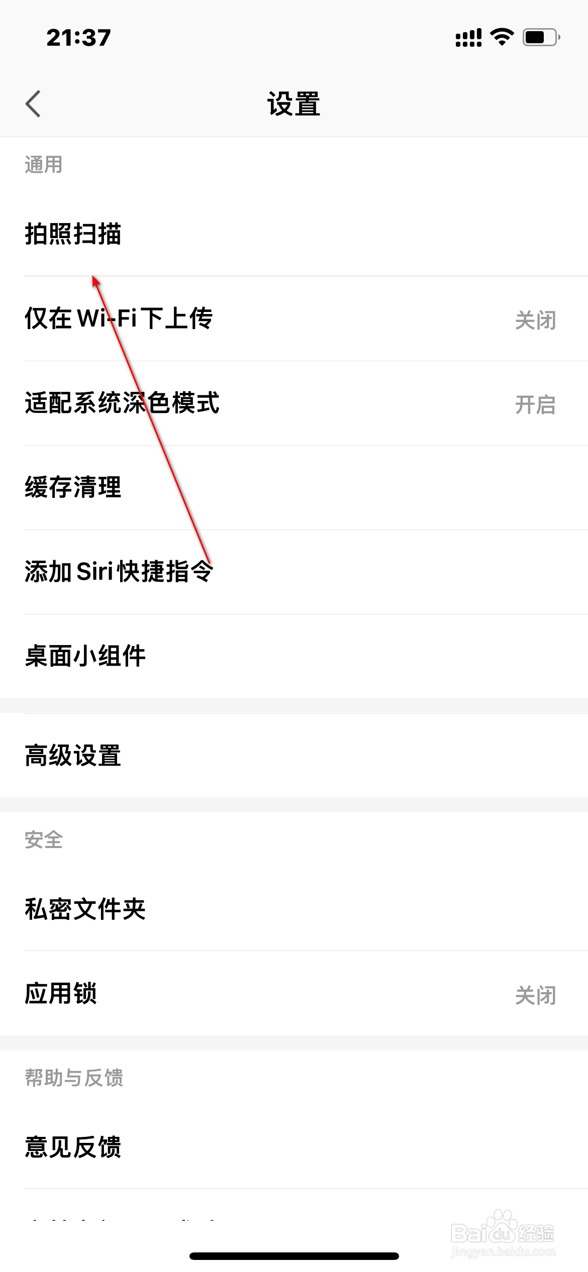 WPS怎么拍照扫描
