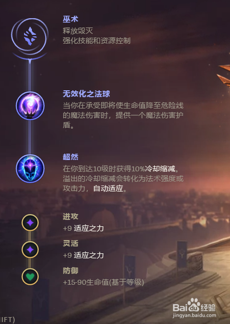 lols8卡萨丁中单符文加点图 s8虚空行者符文加点