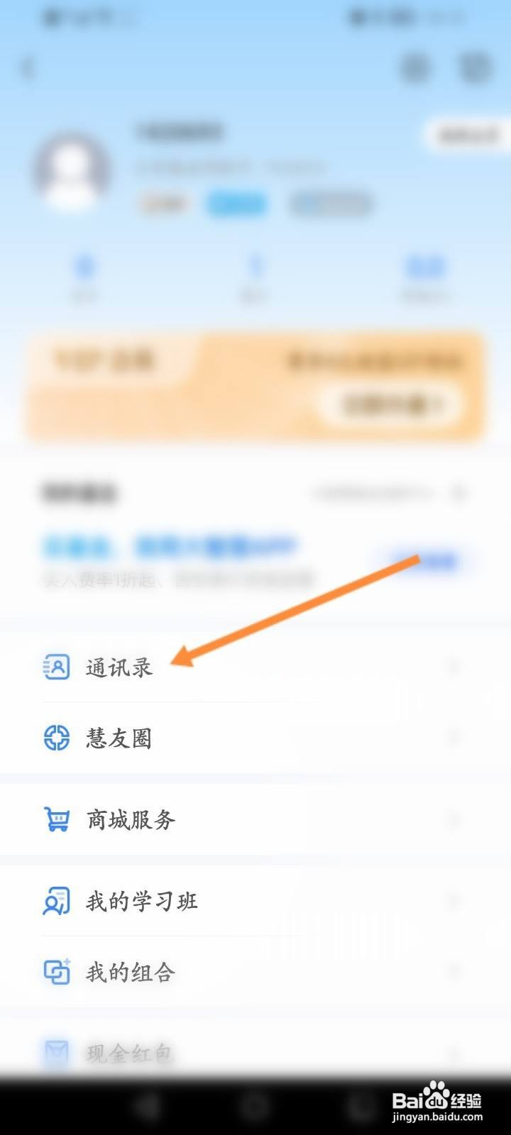 大智慧软件中怎么创建群