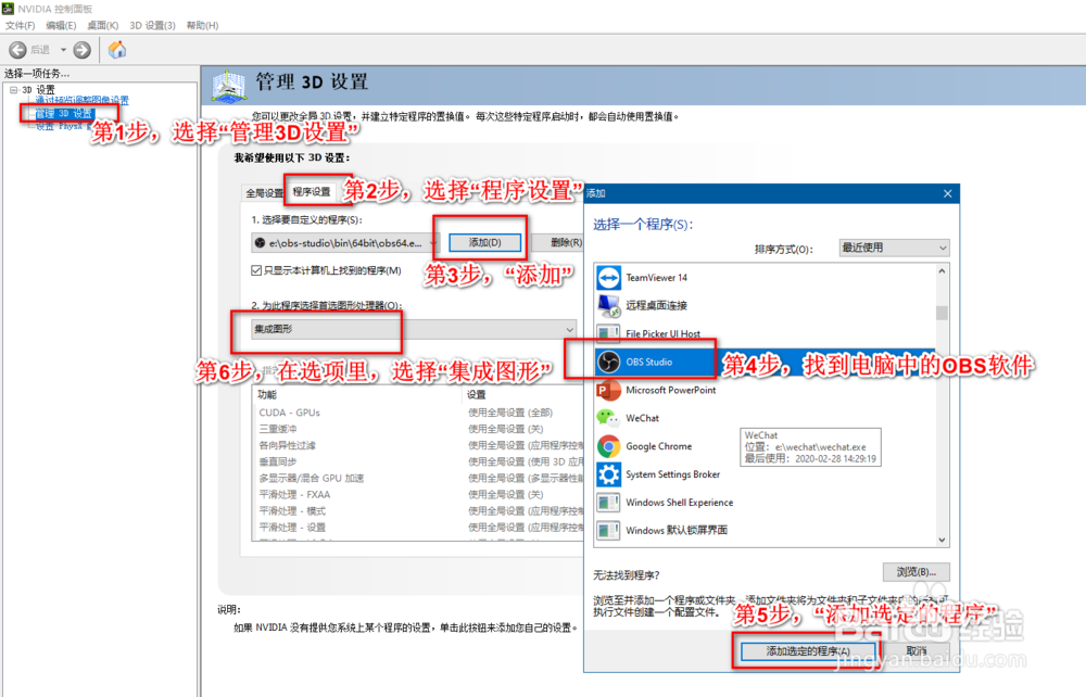OBS“显示屏捕获”黑屏的3个解决方法|2020更新