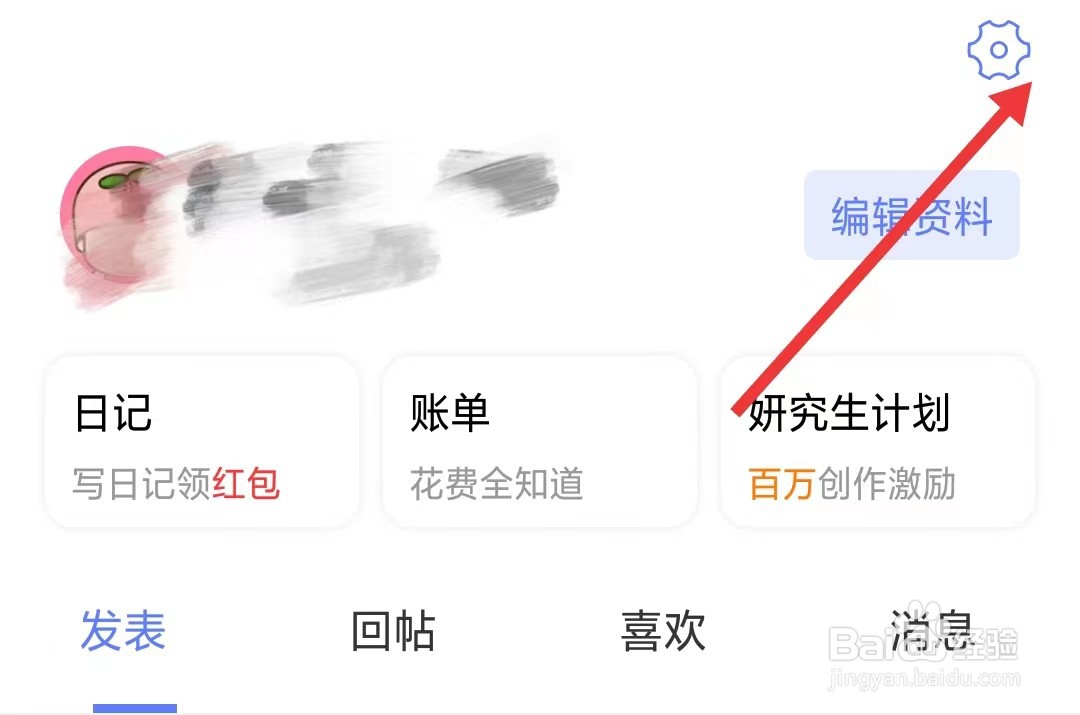 试管婴儿app如何管理黑名单