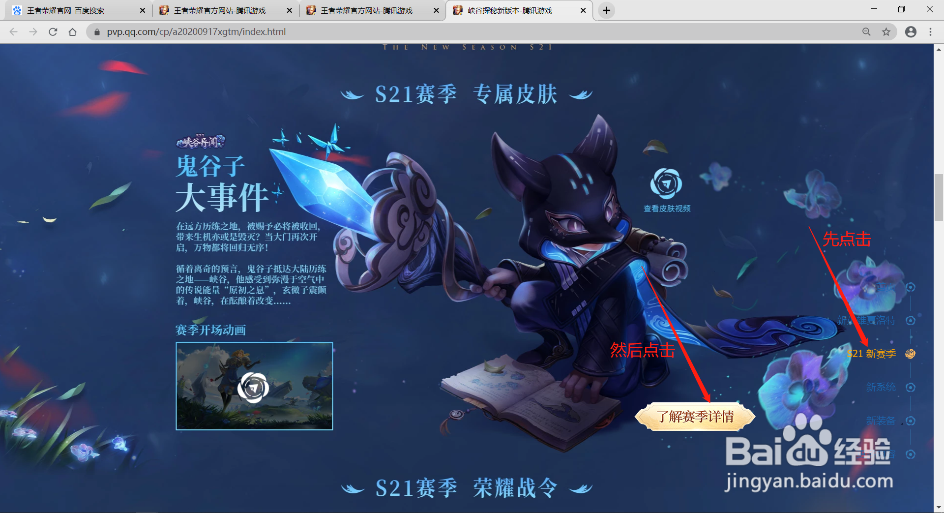 王者荣耀赛季段位继承规则