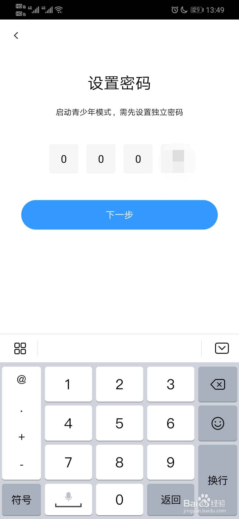 qq阅读怎么开启青少年模式
