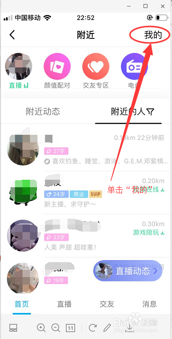 QQ视频随聊怎么关闭