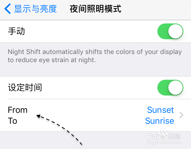 iOS9.3减弱蓝光怎么用,iOS9.3夜间模式在哪
